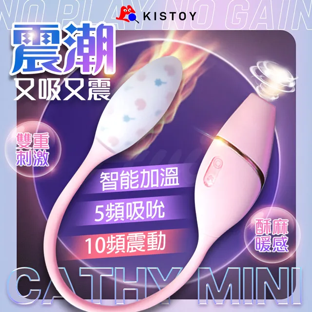KISTOY｜秒潮口紅BOBO｜App遙控無線跳蛋 歷史價格詳細信息