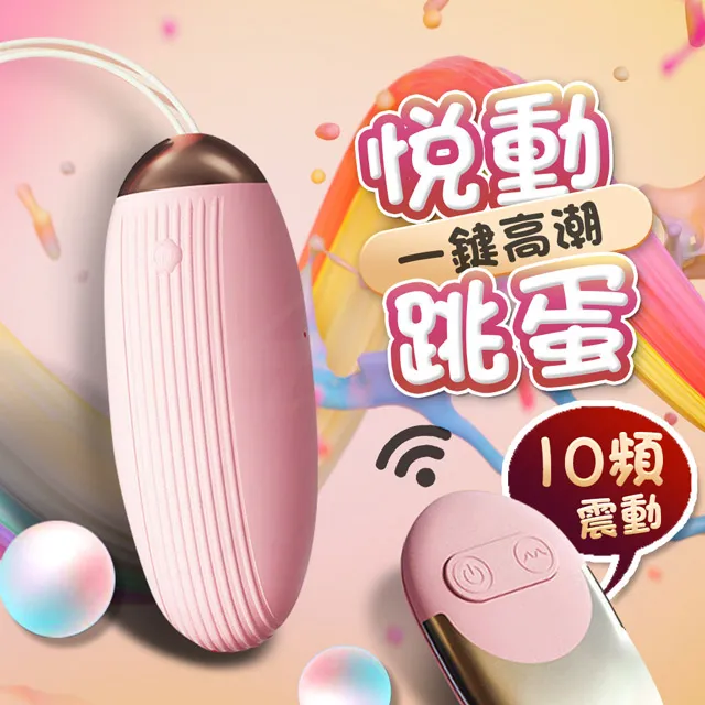悅動｜無線遙控｜情趣雙跳蛋 跳蛋 情趣用品 成人玩具 歷史價格詳細信息