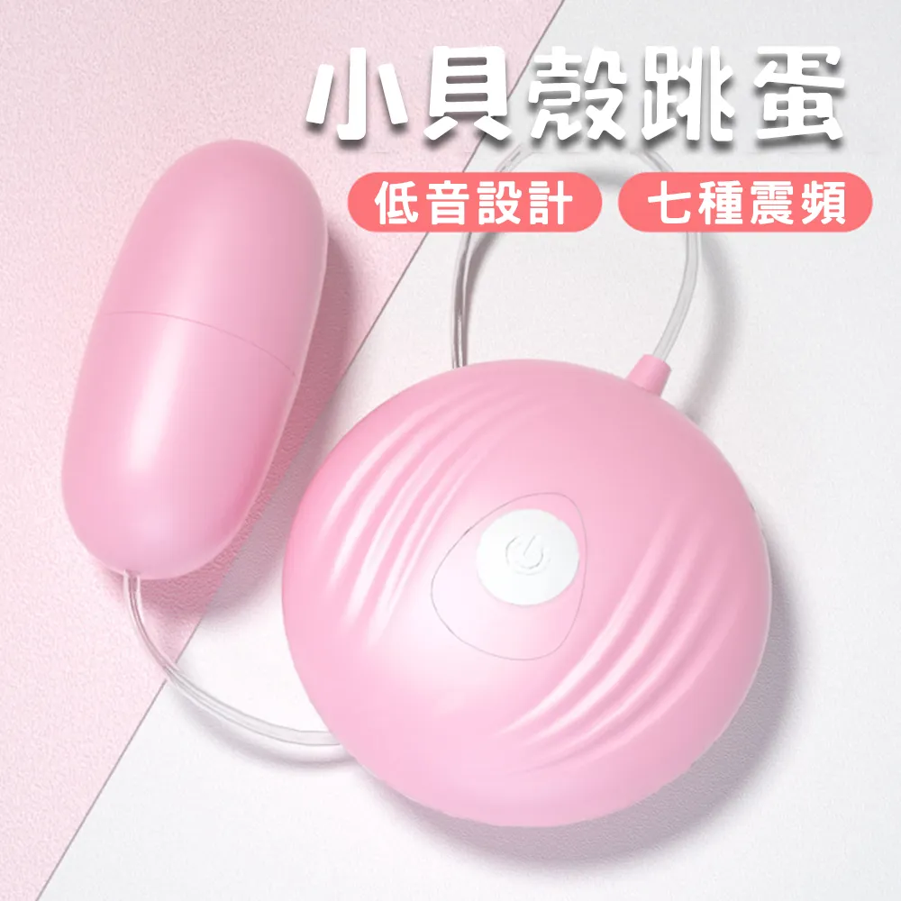 來樂 貝絲 無線遙控各種花樣玩法調頻螺紋跳蛋-充電款 歷史價格詳細信息