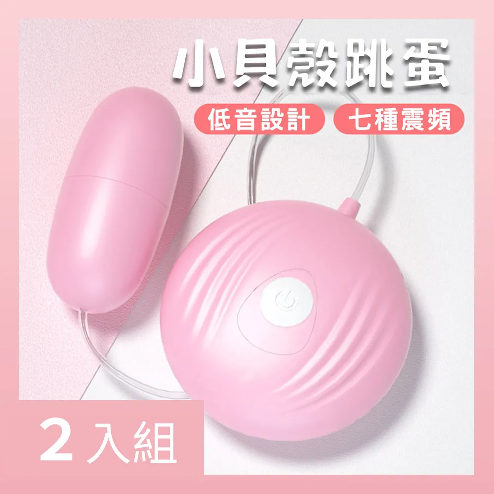 來樂 貝絲 無線遙控各種花樣玩法調頻螺紋跳蛋-充電款 歷史價格詳細信息