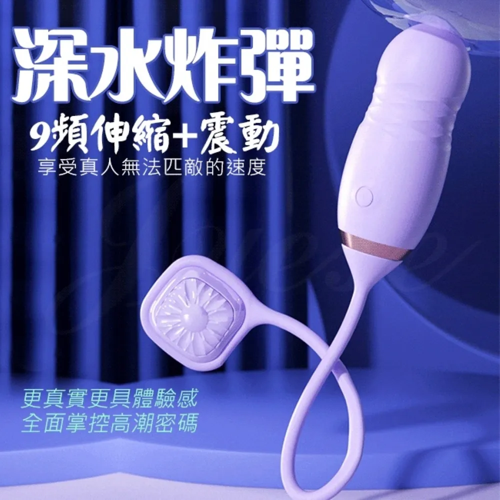 深水炸彈｜伸縮衝擊跳蛋 歷史價格詳細信息