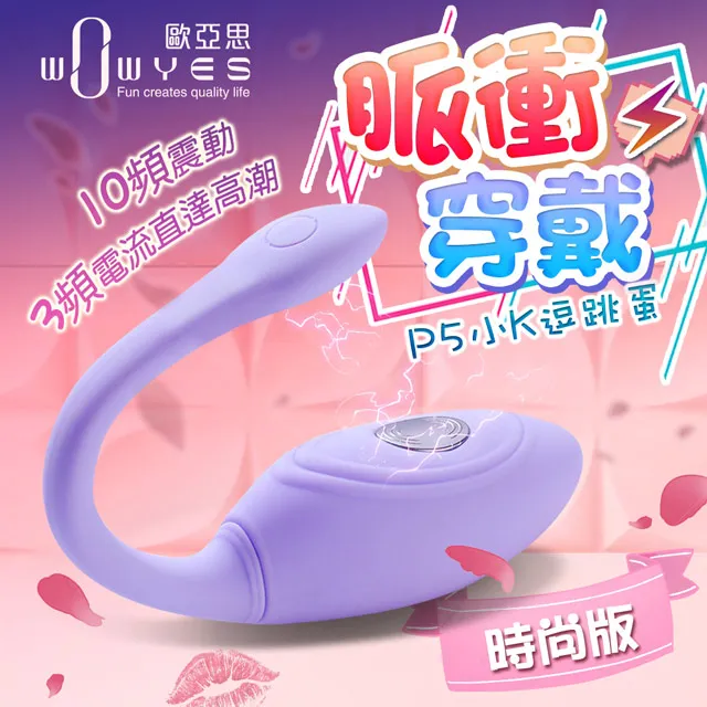 P5小K逗10X3電波遙控蛋-智享版 歷史價格詳細信息