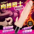 香港LETEN 肉搏戰士 3X7頻 內外雙震 智能加溫 仿真陽具按摩棒 霸王款 歷史價格詳細信息
