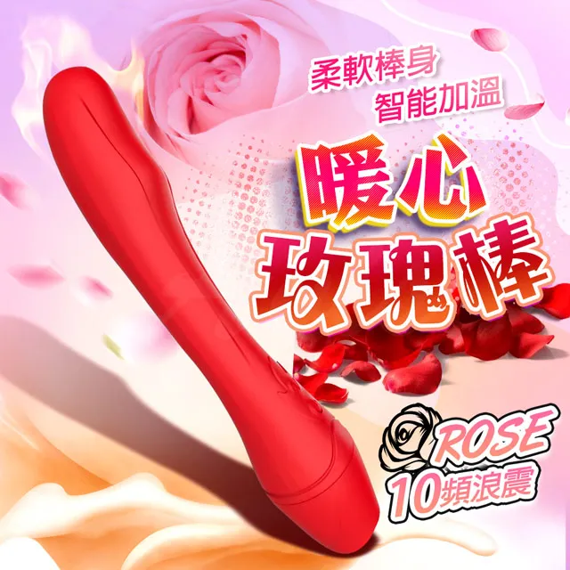 DMM-玫瑰棒 10段變頻 磁震動力加溫軟彈矽膠按摩棒 跳蛋 情趣用品 成人玩具 成人用品 情趣用品 VIVI情趣 歷史價格詳細信息