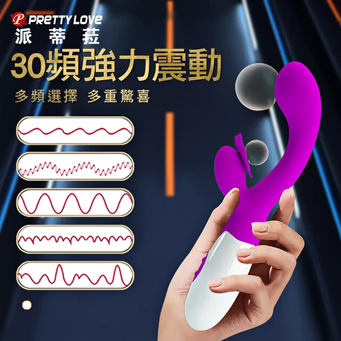 【百樂】派蒂菈-炫舞精靈智能12頻跳蛋 歷史價格詳細信息