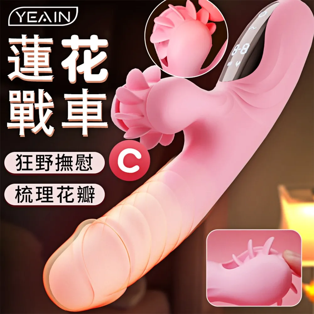 火辣舔B魔舌•四合一舌尖極速搖擺舔動震動插入按摩器-艷紅 歷史價格詳細信息