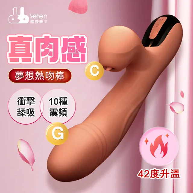 Leten｜夢想衝擊熱吻棒｜衝擊舔吸 按摩棒 情趣用品 成人玩具 衝擊棒 歷史價格詳細信息