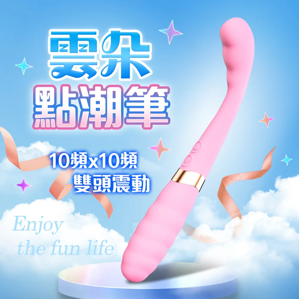 雲朵｜點潮筆｜女用自慰器按摩棒 G點棒 成人玩具 情趣用品│情趣職人 歷史價格詳細信息