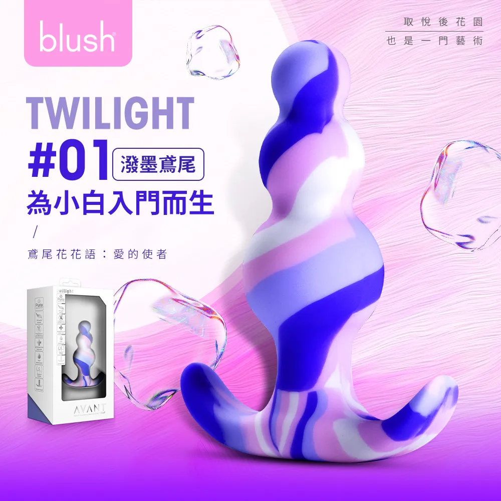 BLUSH Avant｜Kaleido ｜鉑金後庭肛塞 歷史價格詳細信息