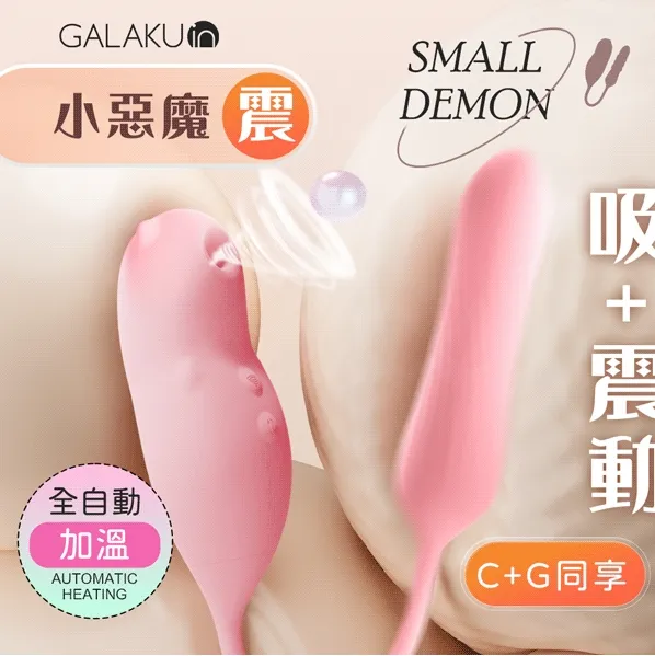 GALAKU|小魔吸|吸吮震動跳蛋 USB充電款 紫 歷史價格詳細信息