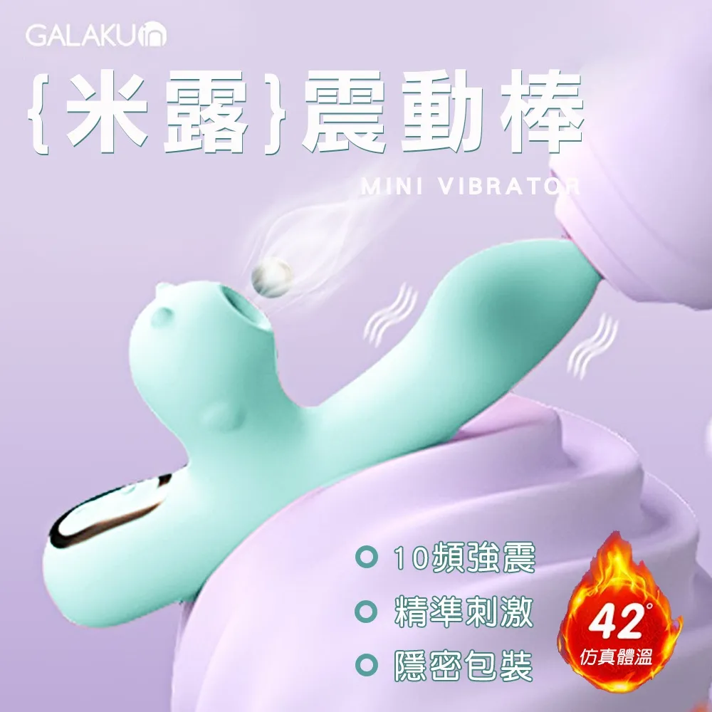 GALAKU 10x10頻 吮吸加溫 強震按摩棒-綠小恐龍 歷史價格詳細信息