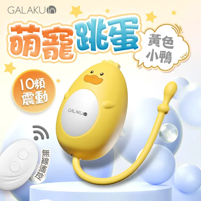 GALAKU｜元氣跳蛋 遙控版｜綠色恐龍 歷史價格詳細信息