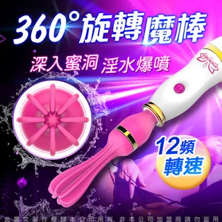 夢交AV棒 12段變頻旋轉 震動小巧AV按摩棒-充電版 歷史價格詳細信息