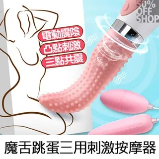 魔舌-舌尖快感7段變頻擺動雙震動跳蛋按摩棒 歷史價格詳細信息