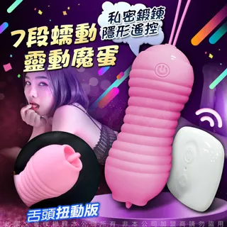 靈動魔舌 10段變頻舌尖震顫震動按摩器 歷史價格詳細信息