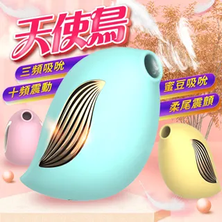 天使鳥 迷你吮吸 潮吹按摩器 藍/黃/粉 萌寵 情趣用品 吸吮 吸允 震動跳蛋 高潮按摩器 自慰跳蛋 蜜豆吸吮 廠商直送 歷史價格詳細信息
