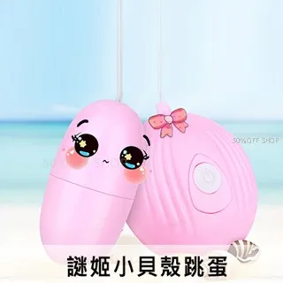 小貝殼跳蛋 情趣用品 跳蛋 按摩棒 按摩 成人專區 震動 AV棒 情趣精品 情趣跳蛋 調情 小跳蛋 強力跳蛋 女用按摩棒 歷史價格詳細信息