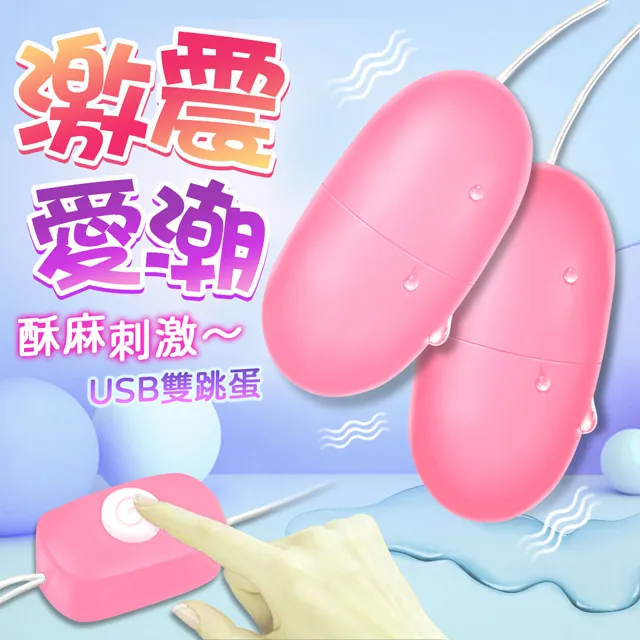 花式跳蛋 一鍵操控 USB直插雙跳蛋 粉 成人玩具 情趣用品│情趣職人 歷史價格詳細信息