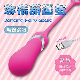 【阿芙拉精選】幸福10頻USB無線葫蘆型跳蛋-紫 歷史價格詳細信息