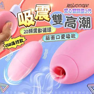 覓心2代 20段變頻軟萌狂舐USB雙跳蛋-粉 歷史價格詳細信息