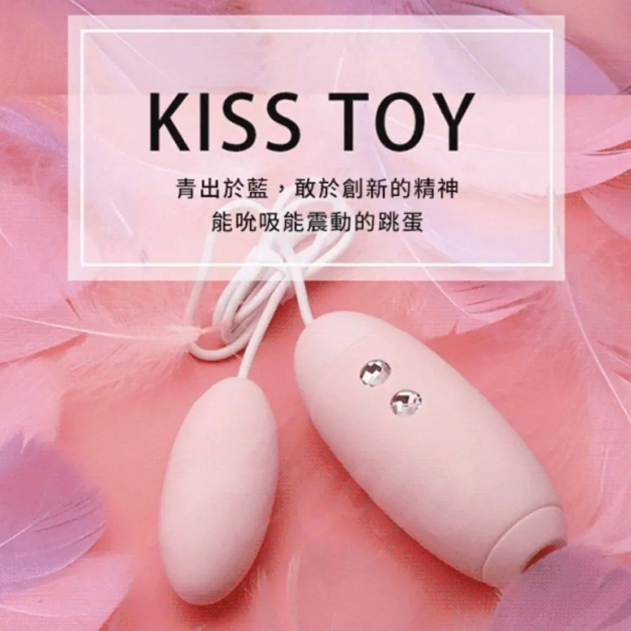 KISS TOY-MISS VV 3檔吮吸+10段變頻矽膠跳蛋-橘 歷史價格詳細信息