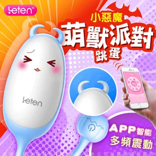 香港LETEN 萌寵派對 小角獸 16段變頻 APP遙控 性愛無線跳蛋 智能版 小迷鹿 綠 歷史價格詳細信息