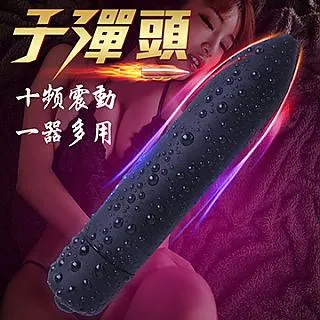 【久愛精選】時尚調情10頻子彈頭跳蛋 歷史價格詳細信息