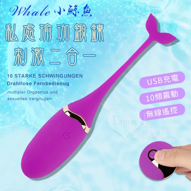 Whale 小鯨魚‧USB充電10頻震動無線遙控跳蛋 黝黑 歷史價格詳細信息