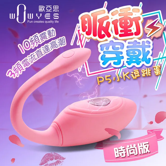 P5小K逗10X3電波遙控蛋-智享版 歷史價格詳細信息