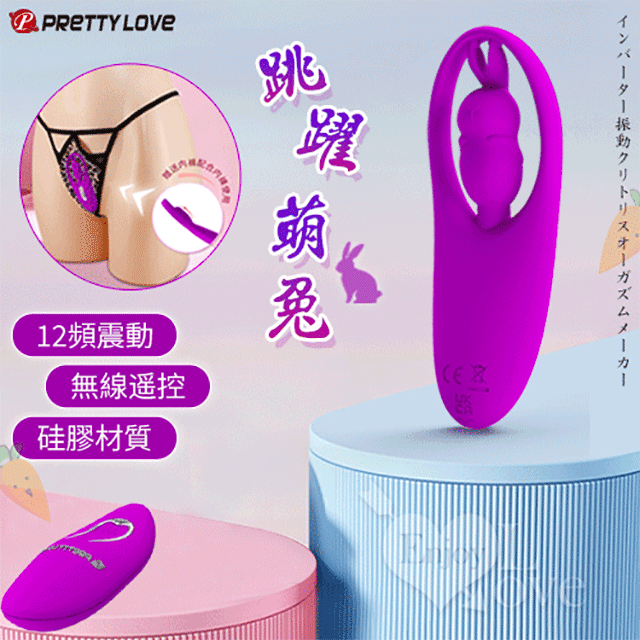 派蒂菈‧道恩 無線遙控12段變頻激活長跳蛋 歷史價格詳細信息