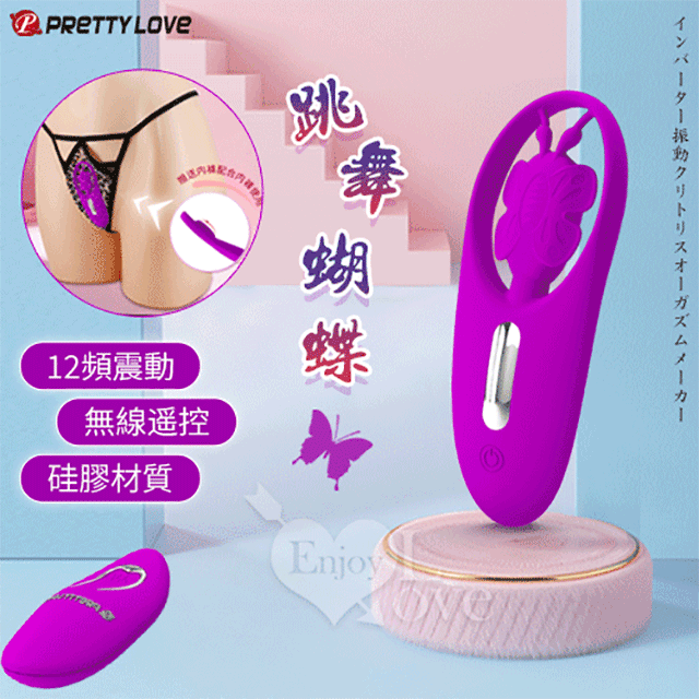派蒂菈‧道恩 無線遙控12段變頻激活長跳蛋 歷史價格詳細信息