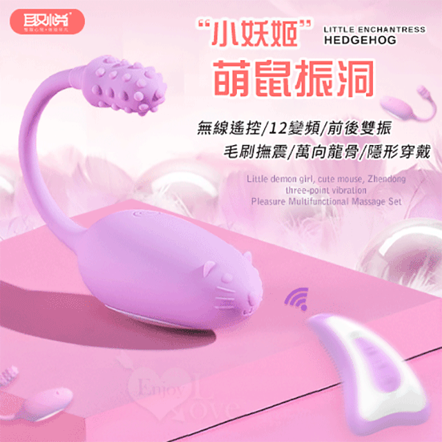 取悅‧小妖姬刺蝟逗陰 三點同振快感多功能按摩組 歷史價格詳細信息