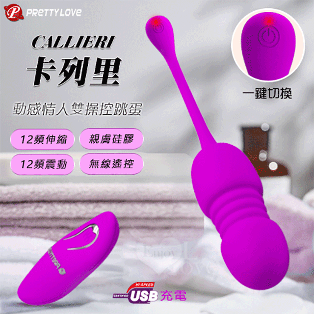 派蒂菈‧道恩 無線遙控12段變頻激活長跳蛋 歷史價格詳細信息