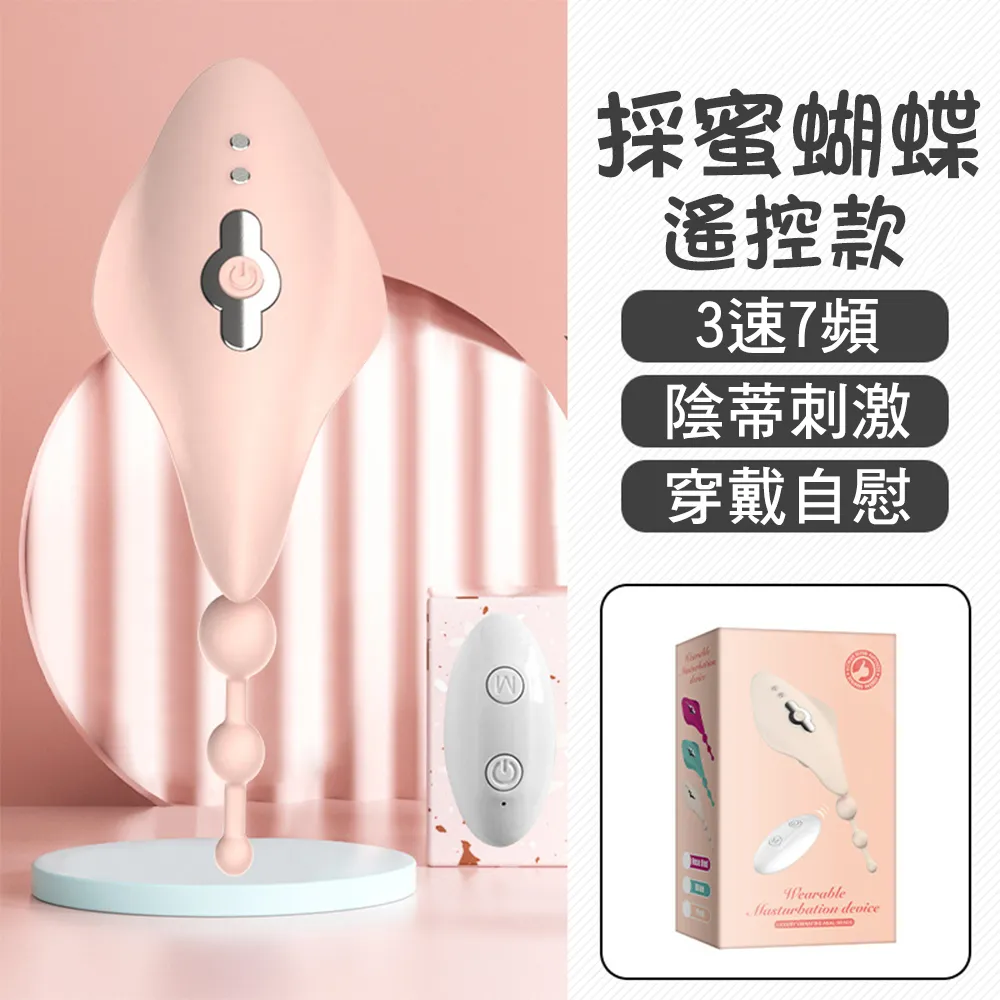 【CS22】無線遙控膨脹伸縮穿戴情趣按摩棒-2入 歷史價格詳細信息