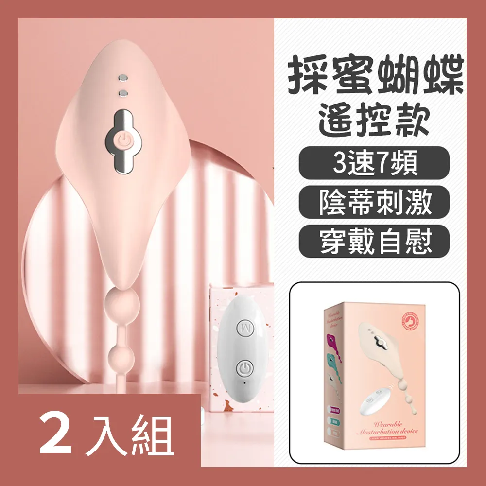 【CS22】無線遙控膨脹伸縮穿戴情趣按摩棒-2入 歷史價格詳細信息