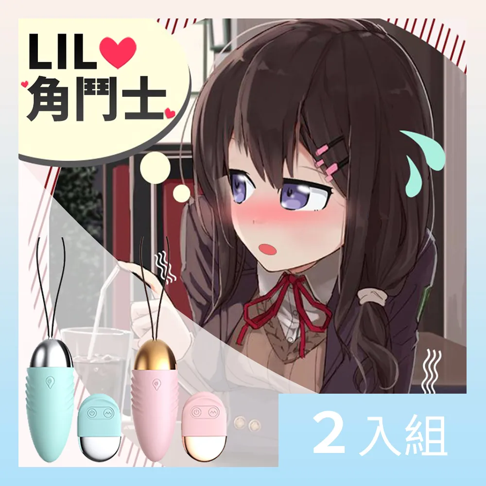 LILO角鬥士2代｜10段變頻智能加溫｜遙控跳蛋/粉色 歷史價格詳細信息