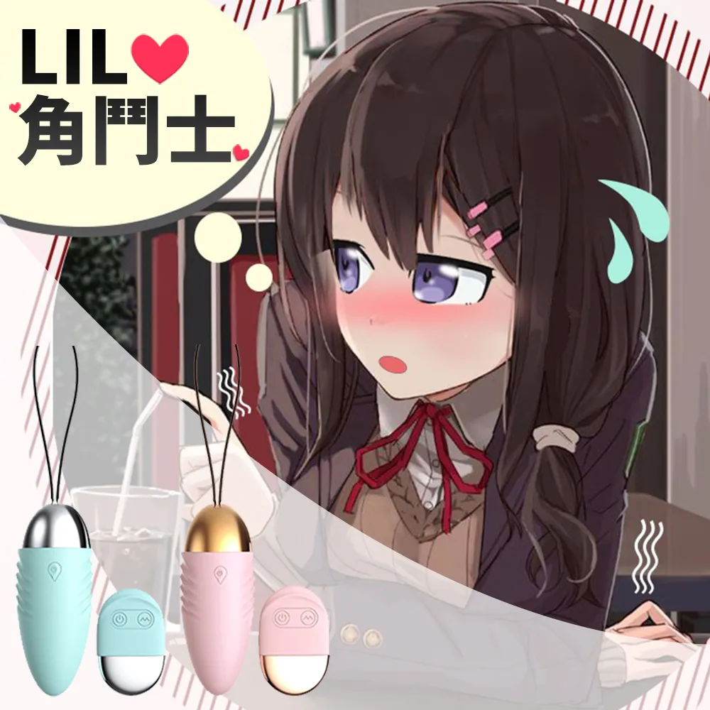 LILO角鬥士2代｜10段變頻智能加溫｜遙控跳蛋/粉色 歷史價格詳細信息