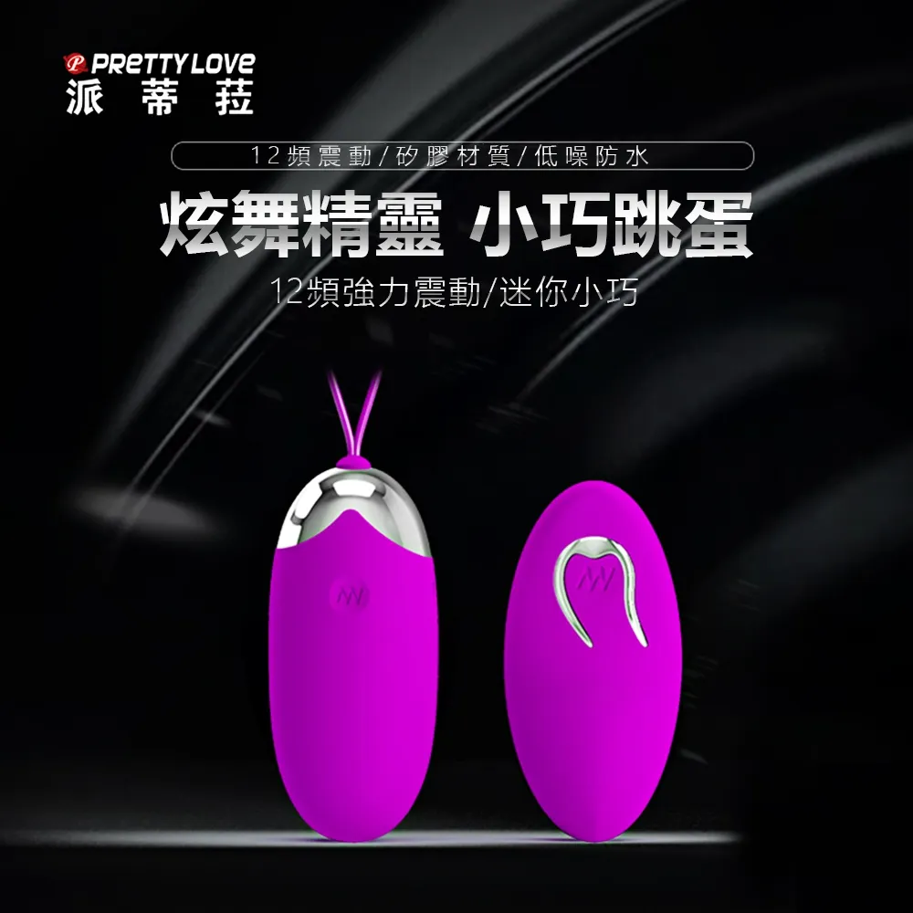 炫舞精靈USB充電+強勁震動變頻+防水+靜音+兩用 遙控版 歷史價格詳細信息