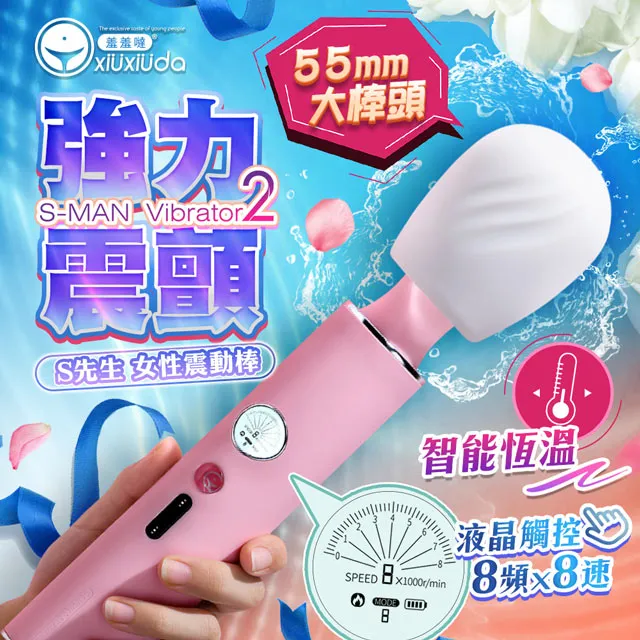 羞羞噠-S先生 智能恆溫 液晶觸控 AV震動棒-粉 按摩棒 女用自慰器 情趣用品 成人玩具 成人用品 歷史價格詳細信息