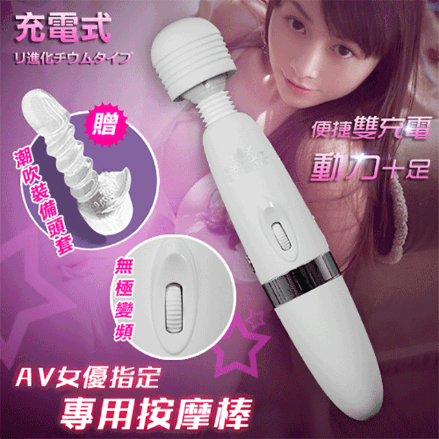AV女優指定按摩棒(二代)小仙女【芳斯葛瑞情趣用品】按摩棒 成人用品 震動棒 變頻按摩棒 AV棒 女用 歷史價格詳細信息