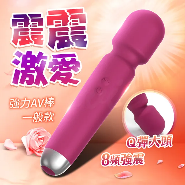 高潮震動AV棒｜電動按摩棒 成人玩具 情趣用品│情趣職人 歷史價格詳細信息