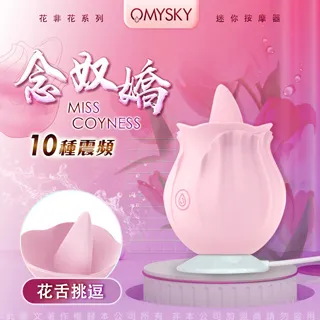 Omysky-花非花系列 10段變頻吸吮迷你按摩器-相見歡 歷史價格詳細信息
