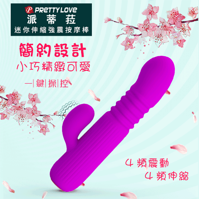 派蒂菈‧道恩 無線遙控12段變頻激活長跳蛋 歷史價格詳細信息