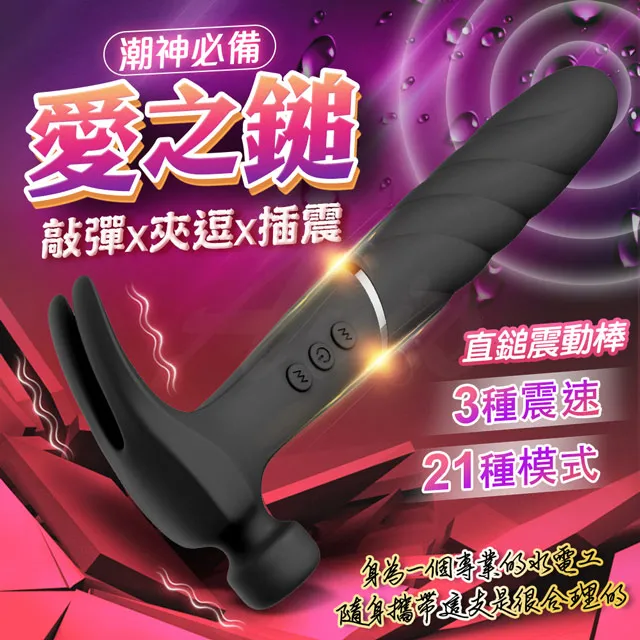 做工的人 鎚子造型 敲彈 夾逗 插震 按摩棒 黑色榔頭 歷史價格詳細信息