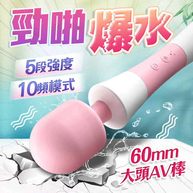 勁啪大AV｜震動酥麻｜充電式按摩棒 粉白 價格比較,價格查詢,歷史價格詳細信息
