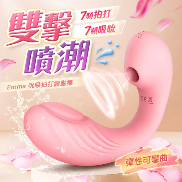 艾瑪 吸吮拍打 彎曲震動按摩器 跳蛋 按摩棒 情趣用品 成人用品 VIVI情趣 歷史價格詳細信息