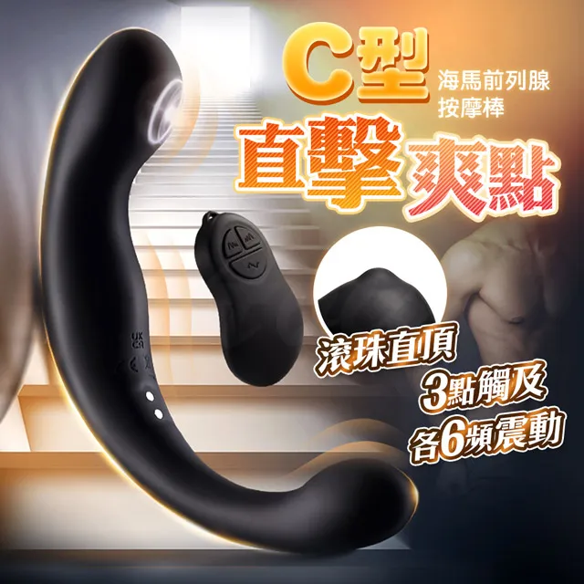 C型海馬｜前列腺｜按摩棒 同志 後庭 情趣用品 肛交 成人玩具 VIVI情趣 歷史價格詳細信息