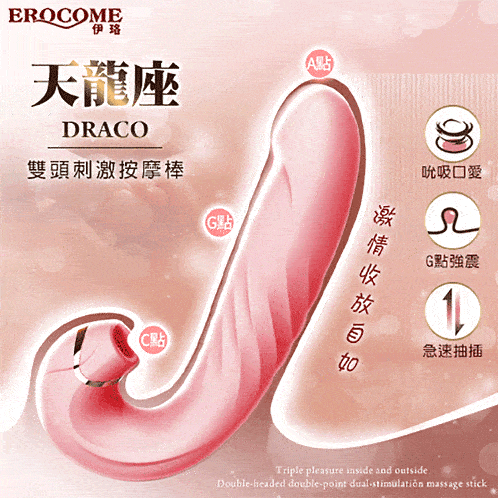 伊珞．巨蟹座 吸舔雙震四重奏 C點G點多重玩法無線遙控按摩棒 歷史價格詳細信息