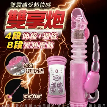 雙享炮 4X8段伸縮+變頻 360度扭轉 轉珠按摩棒 粉色/紫色 交換禮物 歷史價格詳細信息