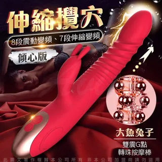 LIBO-大魚兔子 8x7段伸縮變頻雙震G點轉珠按摩棒 傾心版 女用自慰器 情趣用品 歷史價格詳細信息